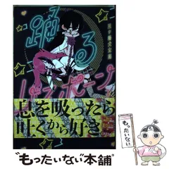 2025年最新】三ヶ嶋犬太朗の人気アイテム - メルカリ