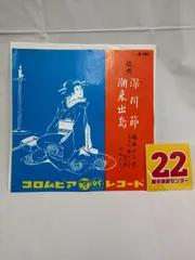 2025年最新】藤本二三吉の人気アイテム - メルカリ