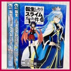 2024年最新】転すら22巻の人気アイテム - メルカリ