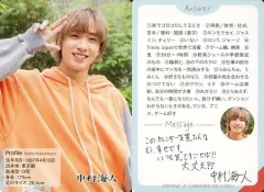 【中古】コレクションカード(男性) Travis Japan/中村海人/「ジャニーズJr. カレンダー 2021」特典プロフィールカード