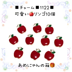 2024年最新】りんご飴 パーツの人気アイテム - メルカリ
