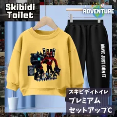 スキビディトイレ 長袖トレーナー セットアップC 110 120 130 140 150 キッズ黄色イエロー トップス 上下セット服 タイタンカメラマン 子供 s1 KK