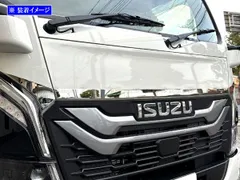 いすゞ 新型エルフ現行型 未使用クロムメッキグリル(標準型用)