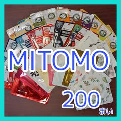 200枚】MITOMO フェイスシートマスク パック - うーきちのコスメ