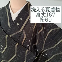 2025年最新】夏着物 洗える 裄丈69の人気アイテム - メルカリ