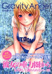 新潮社 BTOOOM!/ヒミコファースト写真集「完全版」 Gravity Angel (帯付)