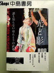 武尊 光と影 フォトブック 非売品 値下げ 武尊 光と影 フォトブック 非売品 値下げ 武尊 光と影 フォトブック