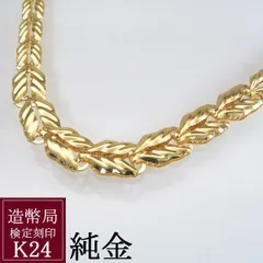 造幣局 検定刻印入 純金 K24 矢羽根 矢羽 リバーシブル デザイン ネックレス 45cm フリーアジャスター付 プレゼント 女性 地金 品番tc-0153　2営業日前後の発送予定