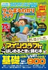 【中古】攻略本PC-ｽﾏｰﾄﾌｫﾝ-PS5-PS4-NS-XB ゲームまるわかりブック Vol.11