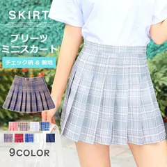 ミニスカート レディース スカート プリーツ ミニ 制服 スカート発表会 チェック柄 無地 女子 高校生 定番 インナーパンツ付きxiaocai01