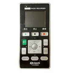 Qriom ラジオボイスレコーダー YVR-R500(R) 山善 Amazon | Qriom キュリオム ラジオボイスレコーダー ホワイトYVR
