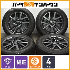 【特別仕様車 美品】ニッサン エクストレイル ブラックエクストリーマー 純正 17in 7J +45 PCD114.3 ヨコハマ ジオランダー G91 225/65R17