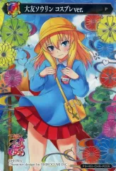 2026年最新】大友ソウリンの人気アイテム - メルカリ