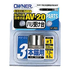 α-BIG アルファビック 鮎 針結び器 フルセット イカリ針巻き器