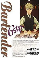 バーテンダー、ソムリエール 　全巻セット　城アキラシリーズまとめ売り バーテンダー、ソムリエール 全巻セット 城アキラシリーズまとめ