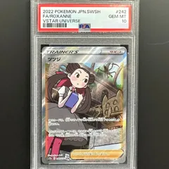 2024年最新】ツツジsar psa10の人気アイテム - メルカリ