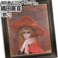2025年最新】織田広喜の人気アイテム - メルカリ 2025年最新】織田広喜の人気アイテム - メルカリ