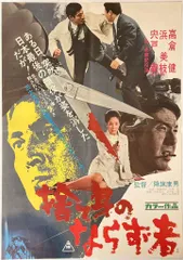 JRAポスター 年間CM 高倉健「1992年第105回天皇賞（春）」