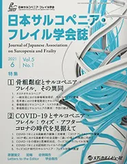 2024年最新】骨粗鬆症 本の人気アイテム - メルカリ