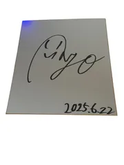 福島県出身　騎手 ジョッキー　サイン　色紙 福島県出身騎手 ジョッキーサイン色紙