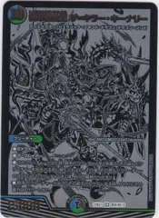 【値下げ!!】デュエルマスターズ 【未開封新品】禁王創来 楽天市場】禁王創来の通販