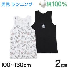 タンクトップ 男児 ランニング キッズ 子供 肌着 下着 綿100 コットン 2枚組 100cm～140cm 綿100% 総柄 男の子 男子 ボーイズ 子ども ノースリーブ スリーブレス アンダーウェア インナー