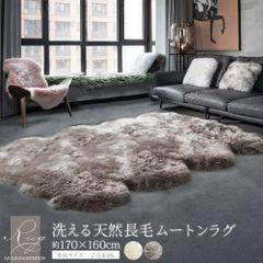 東洋羽毛 ムートンラグ 180×270 アリエス Lサイズ - メルカリ