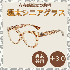 ＋3.0 60代 老眼鏡 軽量 おしゃれ 黒銀 ブルーライトカット UVカット 人気 パソコン デスクワーク リーディンググス 弱め おすすめ 男性　女性