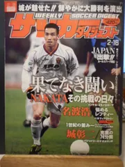 2025年最新】名波 浩の人気アイテム - メルカリ