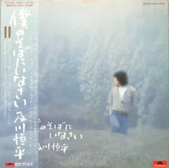 （７）上条恒彦＋六文銭／出発の歌　サイン入／小室等／四角佳子／及川恒平／木田高介 7）上条恒彦＋六文銭／出発の歌 サイン入／小室等／四角佳子