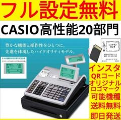 カシオレジスター　TE-2700　フル設定込み　PC連携　727272