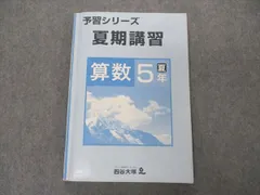 2024年最新】夏期問題集の人気アイテム - メルカリ