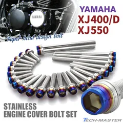 8 XJ400 XJ550 スプロケカバー エンジンカバー ヤマハ純正品 当時物 マルゾッキ コニー キジマ ビート ヨシムラ