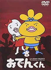 2025年最新】おでんくん 24の人気アイテム - メルカリ