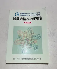 medical solution　労働衛生コンサルタント試験対策セット 71+7iLsBmXL._UF350,350_QL50_.jpg