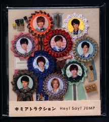 2025年最新】キミアトラクション 初回限定盤1の人気アイテム