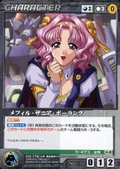 【中古】クルセイド CH-179[C]：メフィル・ザニア・ボーラング