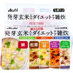 リセットボディ 発芽玄米入り ダイエットケア雑炊 5食セットのサムネイル