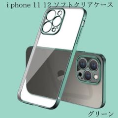 iPhone 11 12 カラーフレーム ソフトクリア ケース カバー グリーン