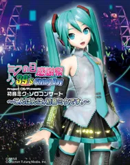 2024年最新】ミクの日感謝祭 blu-rayの人気アイテム - メルカリ
