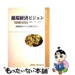 2024年最新】地球環境報告の人気アイテム - メルカリ