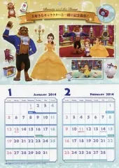 【中古】カレンダー ディズニーマジックキャッスル マイ・ハッピー・ライフ 2014年度カレンダー 