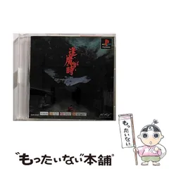 2025年最新】逢魔が時 PSの人気アイテム - メルカリ
