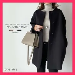 ★売れ筋★ ノーカラー コート ジャケット アウター シンプル 羽織り ポケット 上品でスマートなスッキリシルエット　ノーカラーコート ■注意事項※採寸方法違いより、多少 おすすめ おしゃれ　かわいい　人気 coat155zk