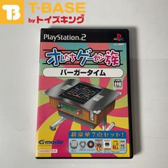 安いオレたちゲーセン族 バーガータイムの通販商品を比較 | ショッピング情報のオークファン