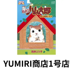 2025年最新】河井_りつ子の人気アイテム - メルカリ