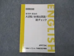 2024年最新】安河内哲也の大逆転の人気アイテム - メルカリ