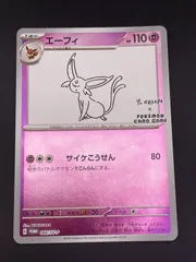 最安値 リーフィア エーフィ nagaba 美品 2025年最新】yu nagaba エーフィの人気アイテム - メルカリ