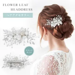 ヘアアクセサリー かんざし 簪 髪留め ヘアクリップ パール 桜 真珠 髪飾り 結婚式 入学式 留袖 ドレス 和装 洋装 母 花 シルバー  おしゃれ かわいい 華やか ゴージャス 桜 スーツ カジュアル パーティ 20代 30代 40代 50代 60代