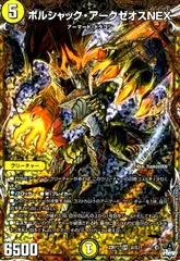 2025年最新】ボルシャック アーク bの人気アイテム - メルカリ